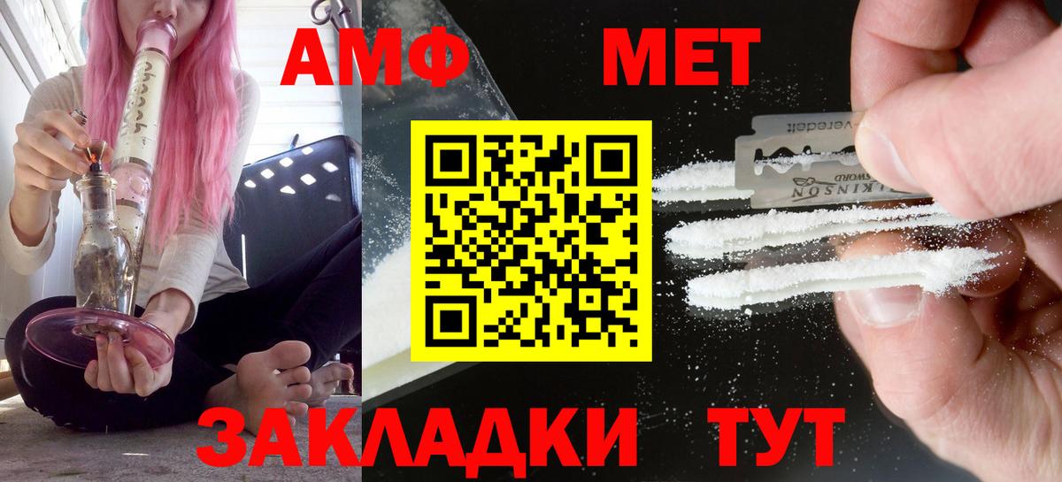 Амфетамин VHQ Кашира