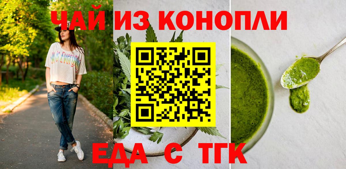 Кашира  Печенье с ТГК марихуана  Вход с VPN 