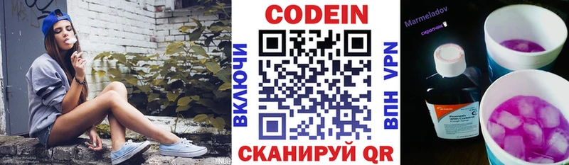 kraken ONION  Кашира  Codein напиток Lean (лин) 