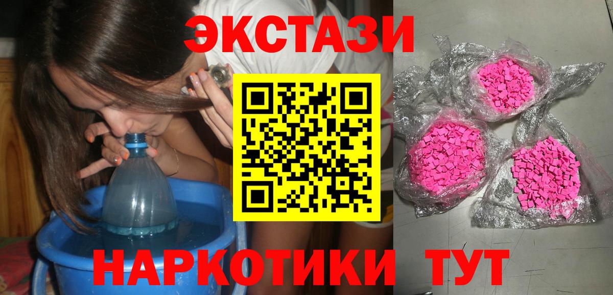 Экстази 280 MDMA  ЭКСТАЗИ MDMA  Кашира  Экстази  Вход с VPN 