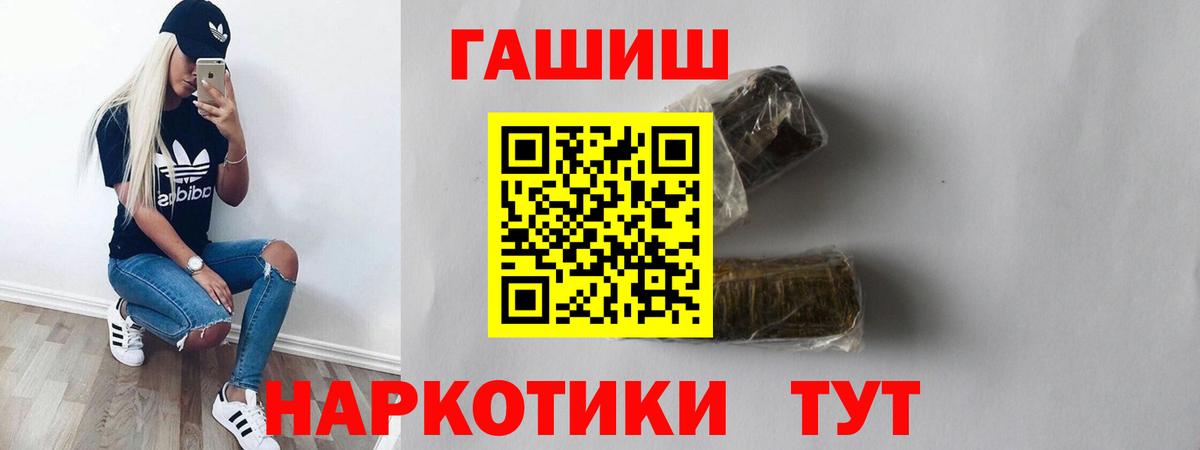 Гашиш Premium  Вход с VPN  Кашира  ГАШИШ Изолятор 