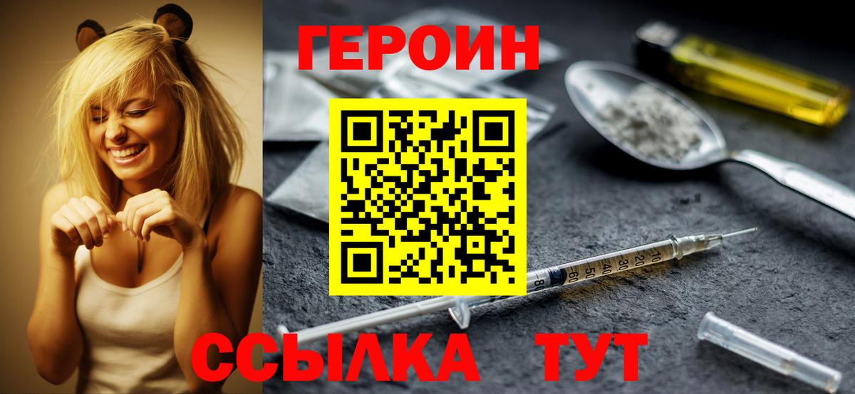 Героин афганец Кашира