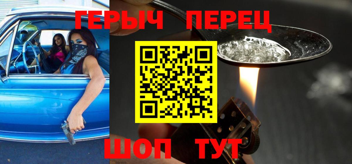 Кашира  ГЕРОИН белый  Вход с VPN 