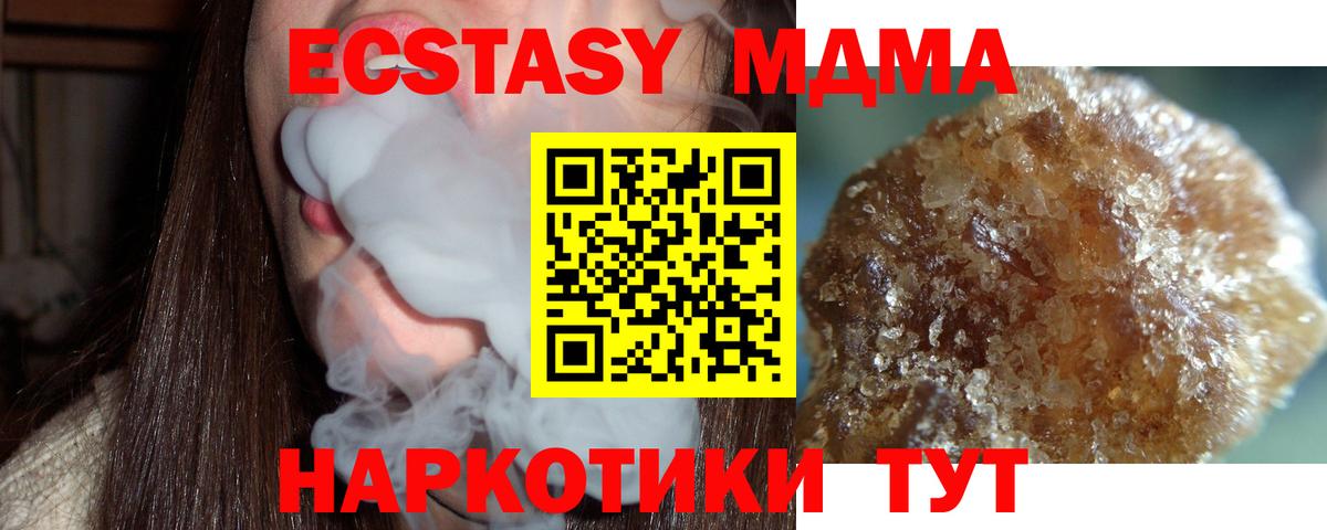 МДМА молли Кашира