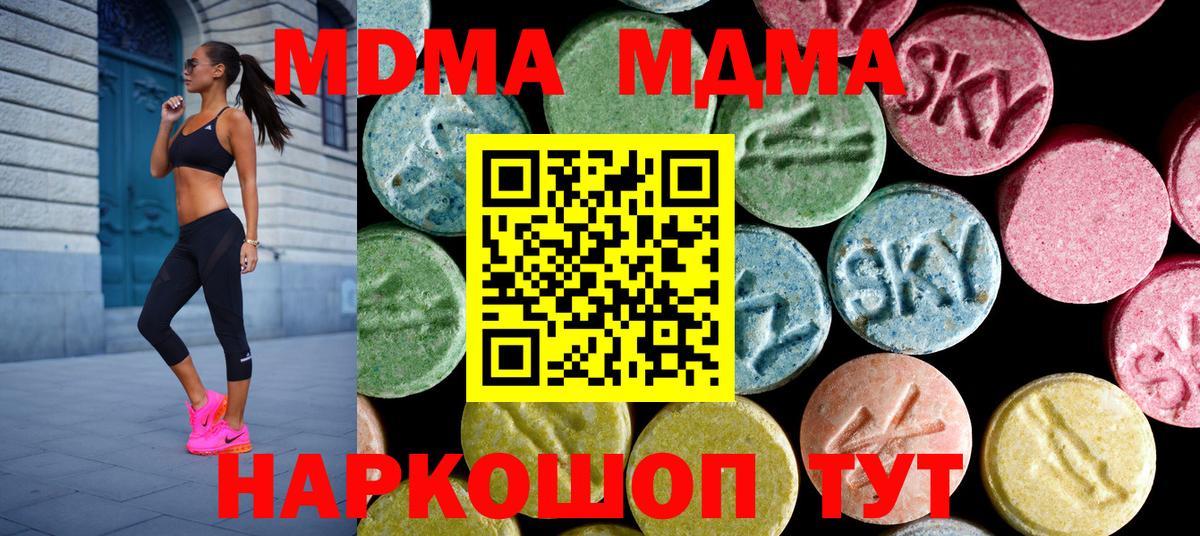 МДМА молли  MDMA  МДМА VHQ  Кашира  Вход с VPN 