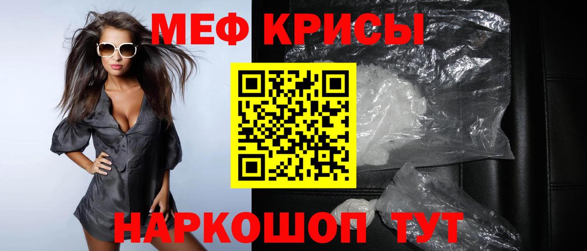Меф  Вход с VPN  Меф кристаллы  Кашира  МЕФ VHQ 