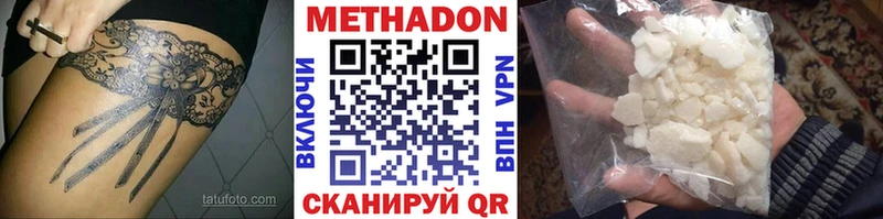 МЕТАДОН methadone  KRAKEN вход  Кашира 