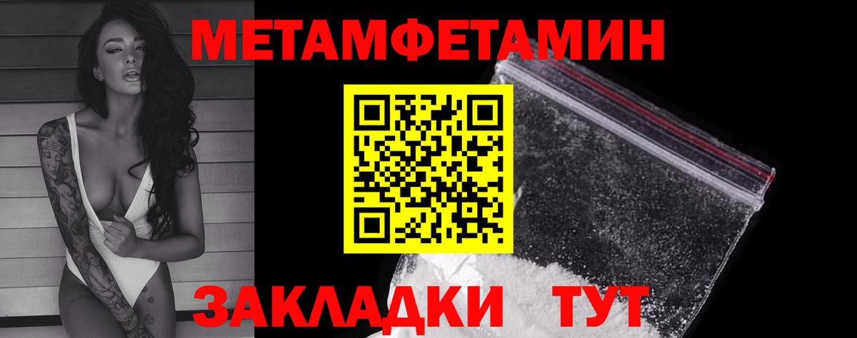 Первитин Methamphetamine Кашира