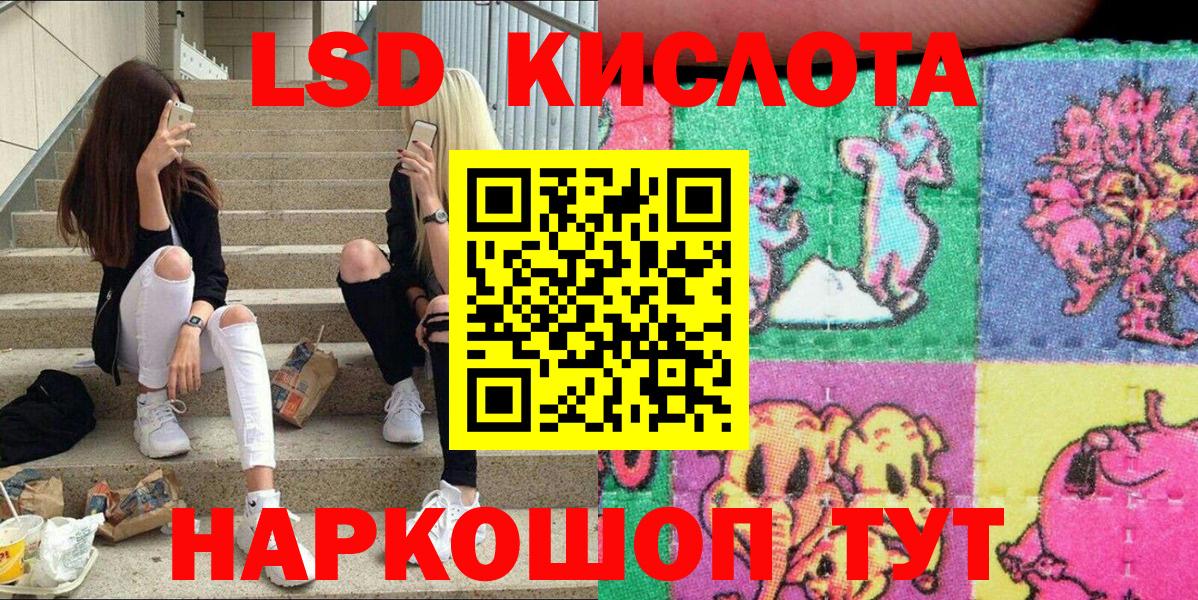 Марки 25I-NBOMe 1,5мг Кашира