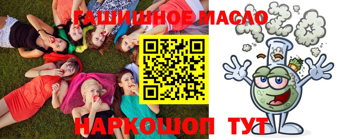 Кашира  Дистиллят ТГК гашишное масло  купить  сайты  Вход с VPN  Дистиллят ТГК гашишное масло 