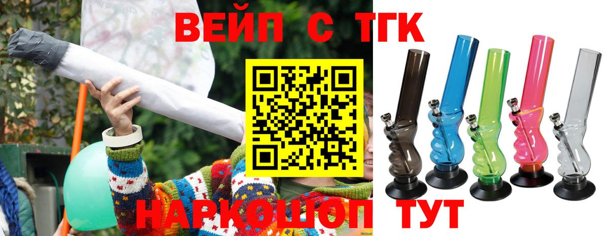 ТГК THC oil Кашира